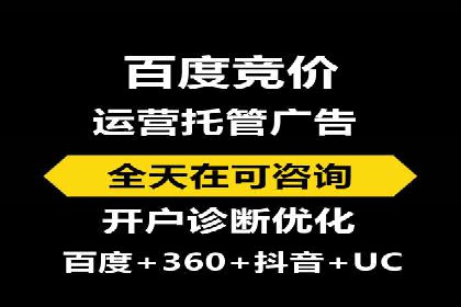 揭秘百度竞价代运营公司如何助力企业实现业绩增长
